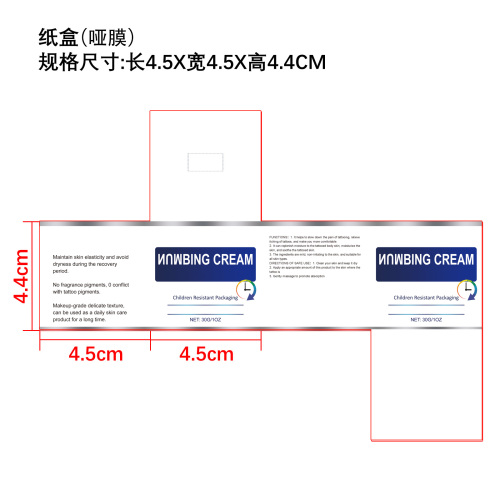 纹身舒缓护理霜纸盒(哑膜)