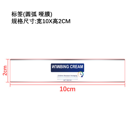 纹身舒缓护理霜标签(圆弧 哑膜)