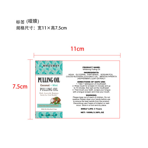 漱口水标签(哑膜)