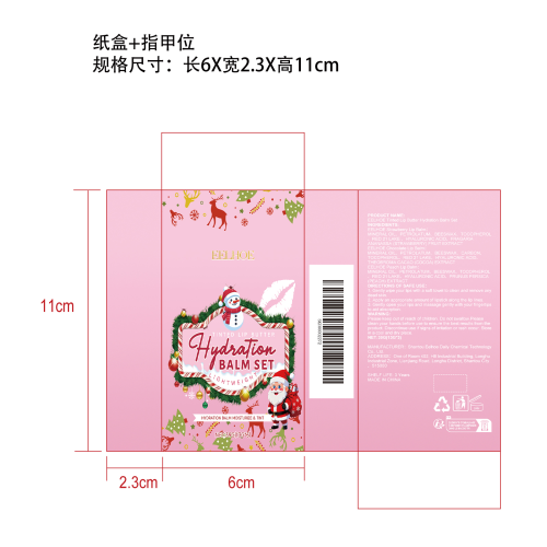 有色润唇膏套装纸盒（指甲位）
