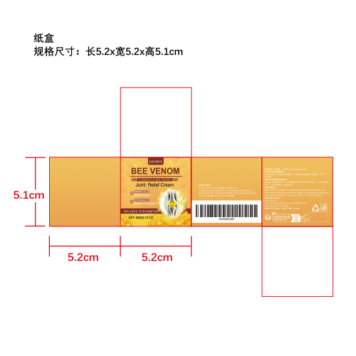 关节舒缓霜纸盒