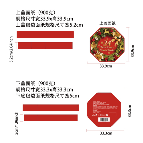 圣诞美妆一体盲盒天地盖礼盒（900克）（含手提绳）