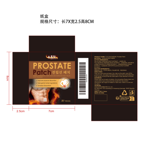 男士舒缓贴纸盒