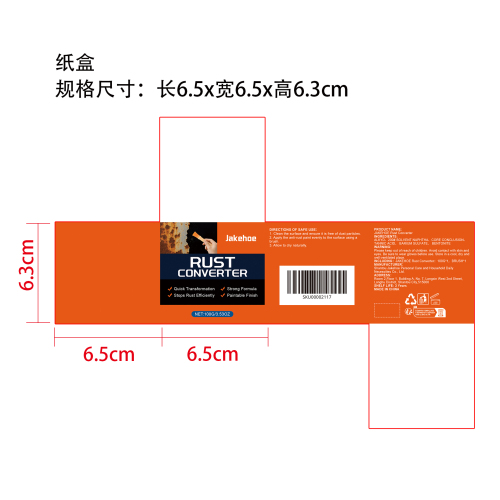 锈蚀转化剂纸盒