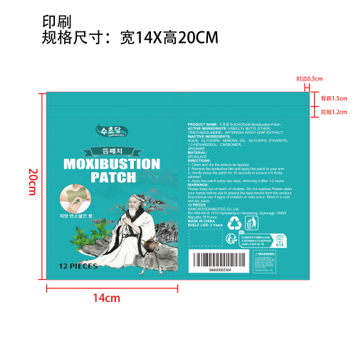 手臂护理贴印刷袋