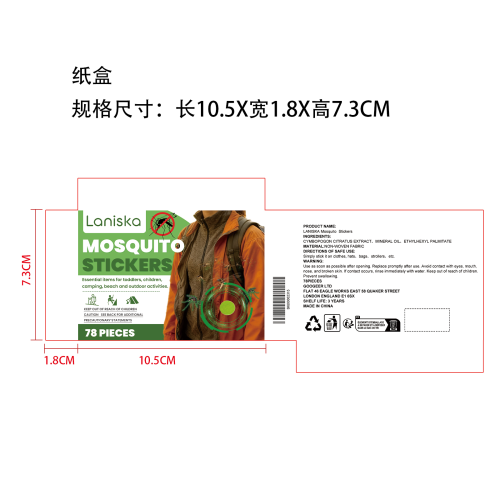 防蚊辅助贴片纸盒