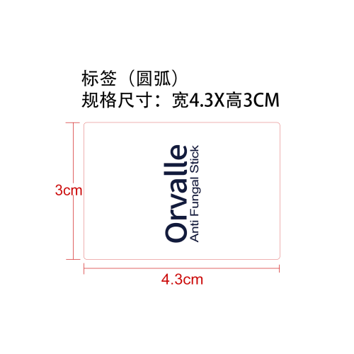 指甲滋养笔标签（圆弧）
