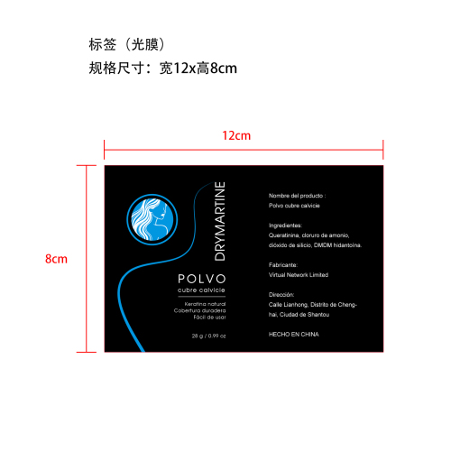 头发纤维粉128g套装标签1(光膜)