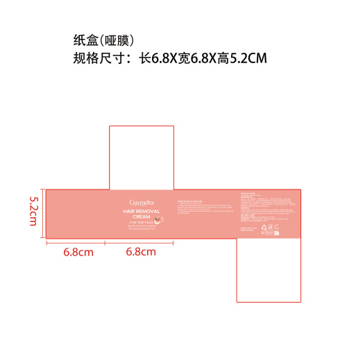 面部温和脱毛膏纸盒(哑膜)OEM