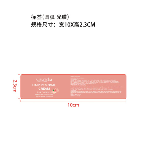 面部温和脱毛膏标签(圆弧,光膜)OEM