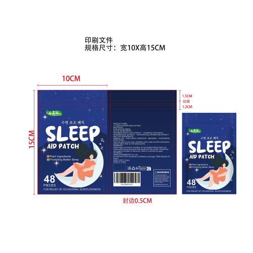睡眠辅助贴片印刷袋