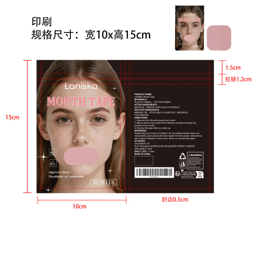 防打鼾睡眠贴印刷袋