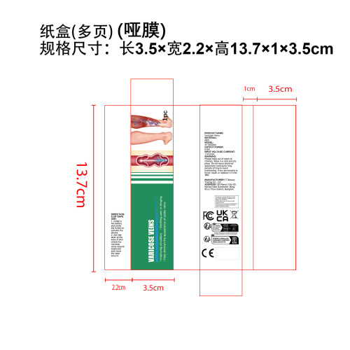 腿部护理笔纸盒(多页 哑膜)