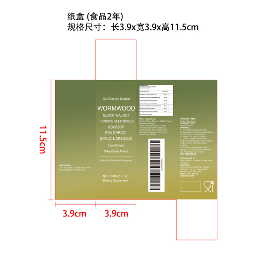 身体护理滴剂纸盒（食品2年）