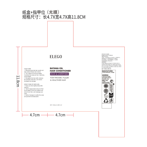 巴塔纳油护发素纸盒(指甲位+光膜)
