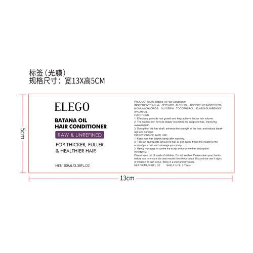 巴塔纳油护发素标签(光膜)