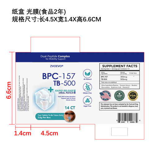 益健口腔速溶片（入口）纸盒（光膜 食品2年）