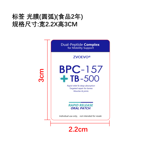 益健口腔速溶片（入口）标签（食品2年）（光膜 圆弧）