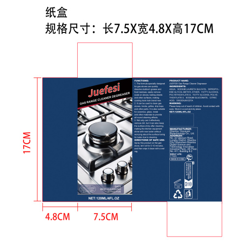 燃气灶清洁剂纸盒(哑膜)OEM