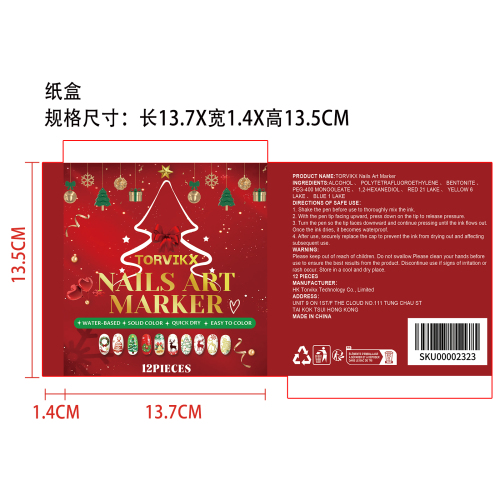 DIY圣诞美甲艺术彩绘笔纸盒（不体现日期）