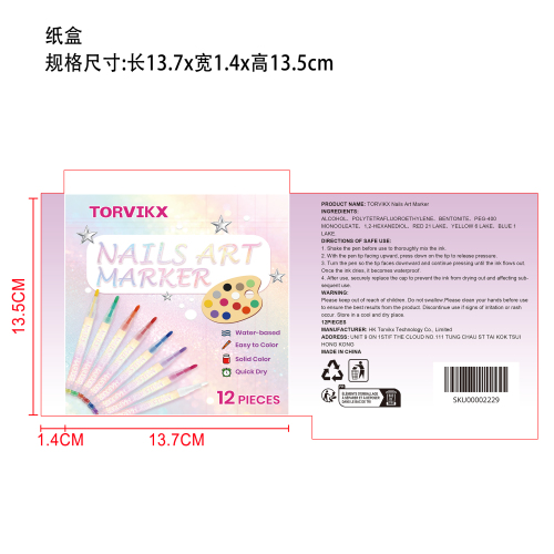 DIY美甲艺术彩绘笔纸盒（不体现日期）