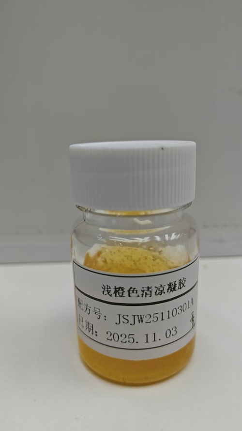 化妆品-浅橙色清凉凝胶（JSJW25110102A）
