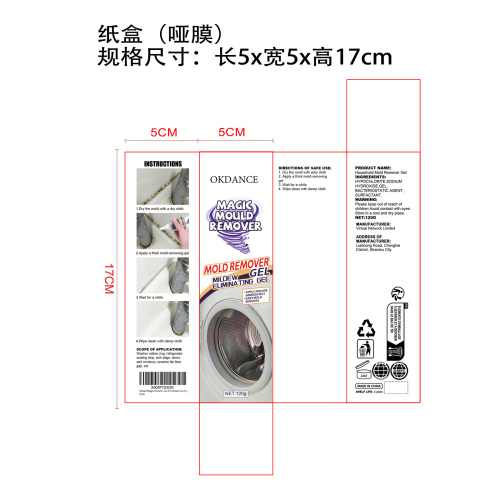 家具瓷砖除霉啫喱纸盒(哑膜)