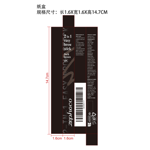 二合一双头眉笔（深棕色）纸盒