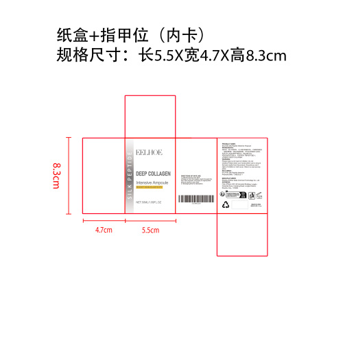 提拉安瓶精华液纸盒（内卡 指甲位）（库存用完禁用）