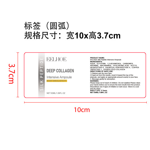提拉安瓶精华液标签（圆弧）（贴玻璃加粘pvc油标）