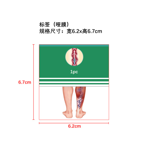 腿部护理笔标签(哑膜)