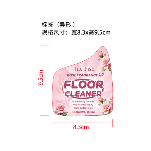 地板清洁剂标签(异形)