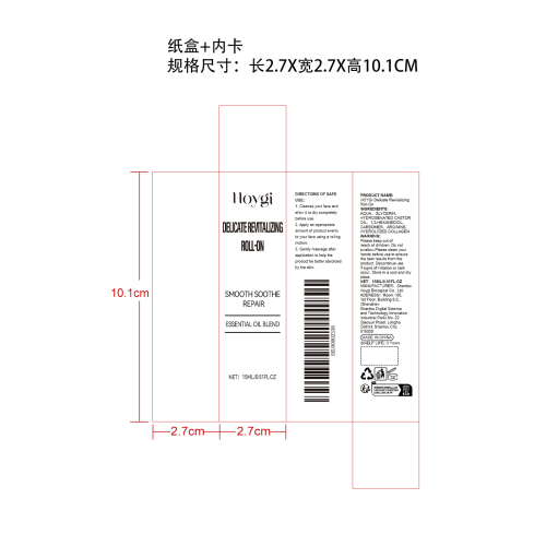 抗衰老精华滚珠纸盒（内卡）