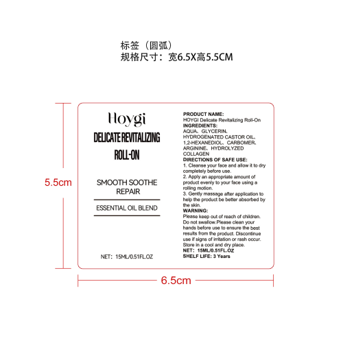 抗衰老精华滚珠标签（圆弧 玻璃加粘）
