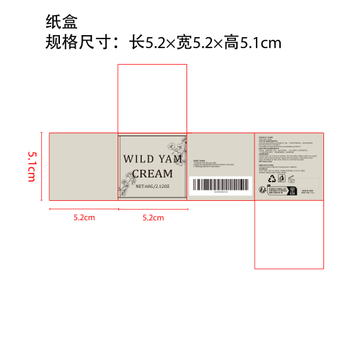 野生山药平衡霜纸盒
