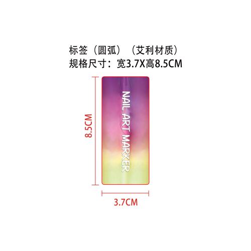 DIY美甲艺术涂鸦笔标签（圆弧）（艾利材质）