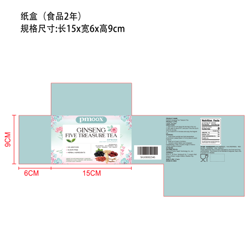 参萃五宝草本养生茶纸盒（食品2年）