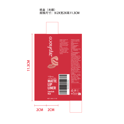 雾感哑光唇妆笔（正红色）纸盒（光膜）