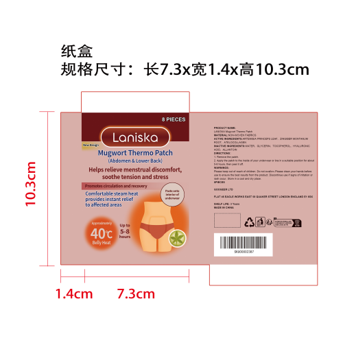 艾草经期缓解贴纸盒