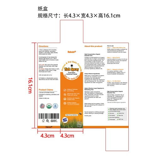 驱虫喷雾剂纸盒