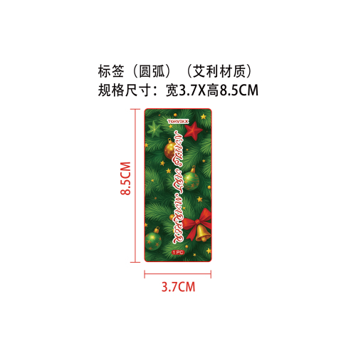 DIY圣诞美甲彩绘笔标签（圆弧）（艾利材质）