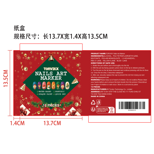 DIY圣诞美甲涂鸦笔纸盒（不体现日期）