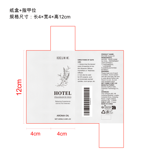 薰衣草香薰精油纸盒（指甲位）