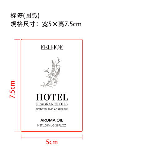 薰衣草香薰精油标签（圆弧）