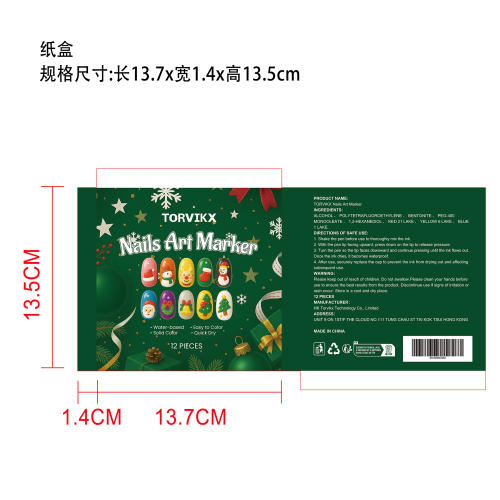 DIY圣诞美甲艺术绘画笔纸盒（不体现日期）