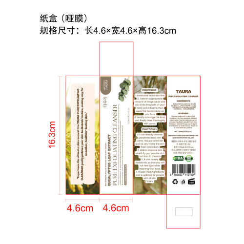 大米洁面乳纸盒(哑膜)
