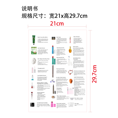 圣诞美妆一体盲盒说明书