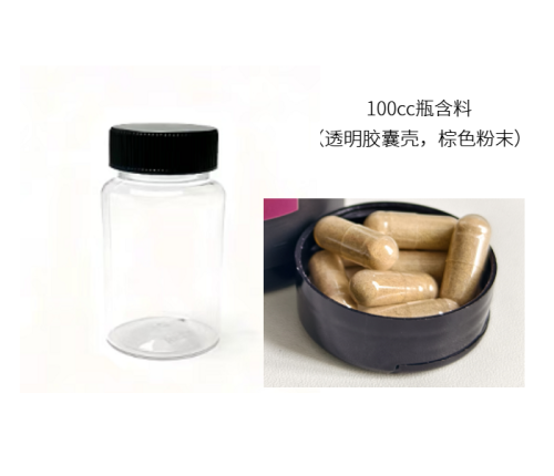 100cc棕色胶囊（瓶含料）