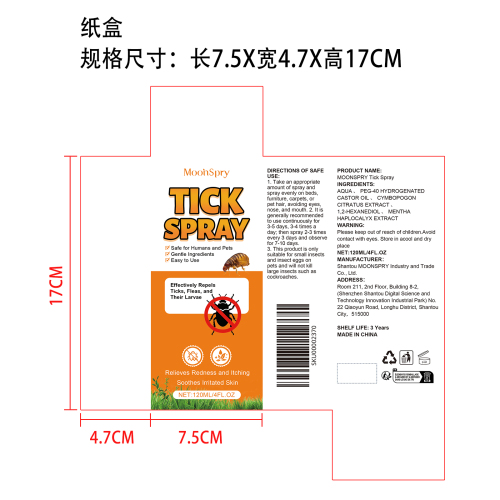 驱虫喷雾纸盒