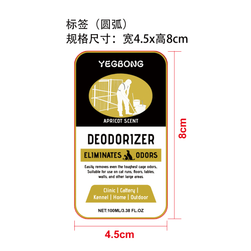 宠物窝舍异味除臭剂标签（圆弧）